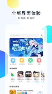 魔王助手安卓版v1.0.0下载?1:
