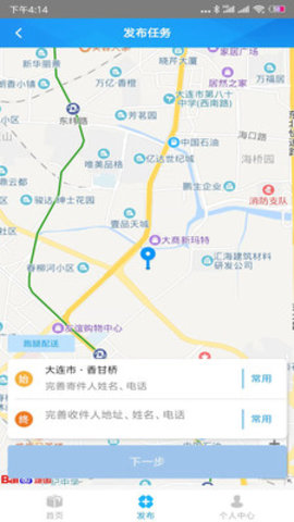 随行送手机最新版下载?2: