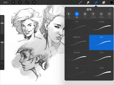 procreate绘画手机版v2.2.3下载图片1