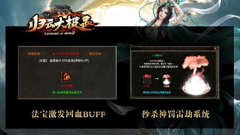 归云大极品1.76传奇图2