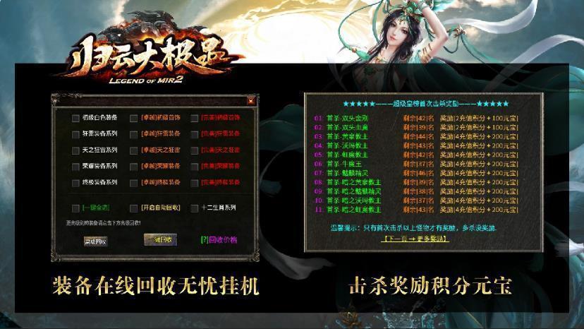归云大极品1.76传奇图1