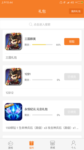 七风游戏助手安卓版v1.2.8下载?2: