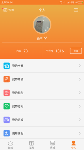 七风游戏助手安卓版v1.2.8下载图片1