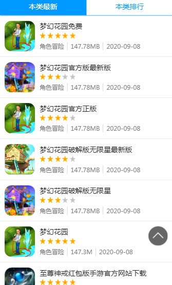 8499游戏盒v1.0下载?3: