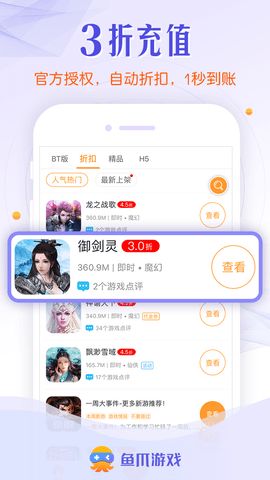 鱼爪手游盒子2021最新版v8.3.7下载?2: