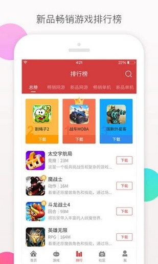 爱趣盒子app最新版v66下载?3: