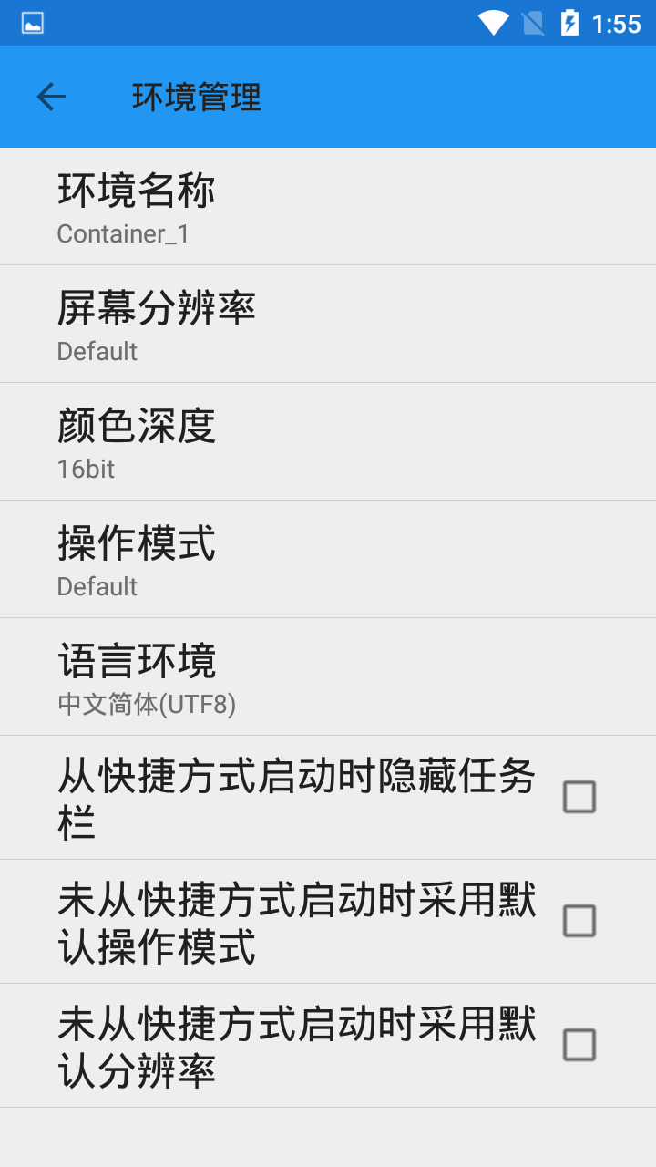 ExaGear ED302手机版v3.0.2下载?2: