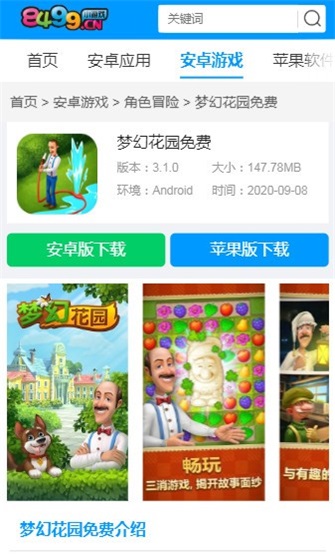 8499游戏盒v1.0下载?1: