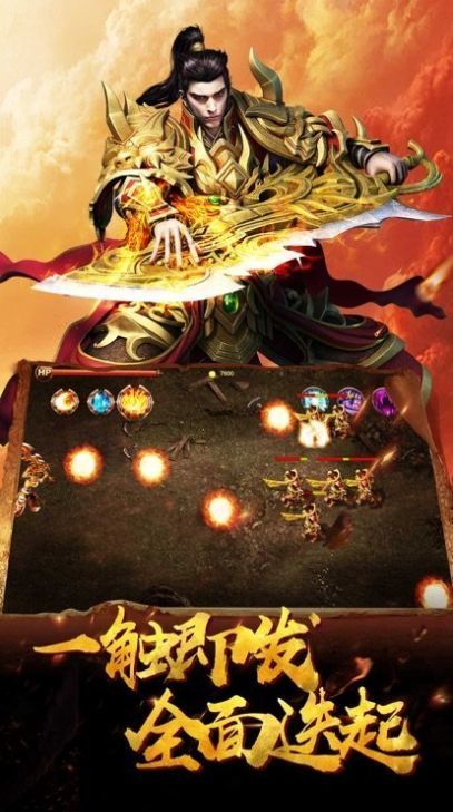 狂暴传奇手游自动打怪版图2