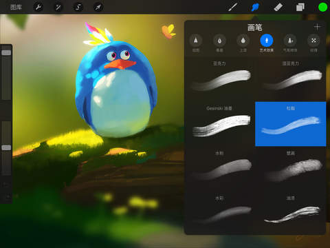 procreate绘画手机版v2.2.3下载?1: