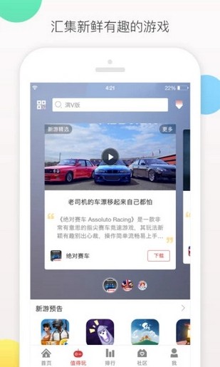 爱趣盒子app最新版v66下载?1: