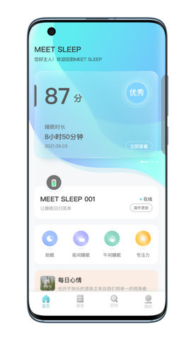 MEET SLEEP最新官方版下载?3: