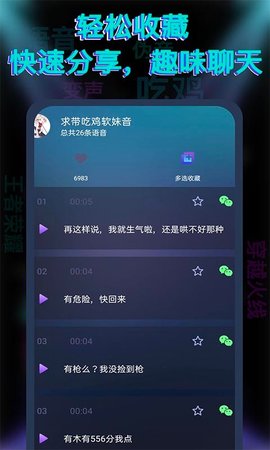 果果变声器安卓版下载?1: