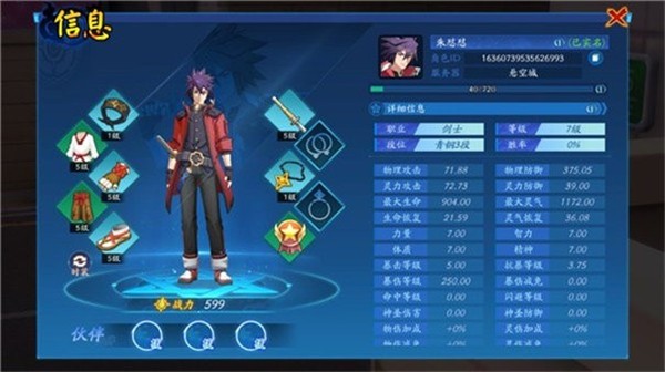 战斗法则手游内测版v1.0.88下载图3: