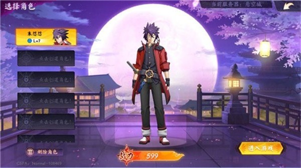 战斗法则手游内测版v1.0.88下载图2: