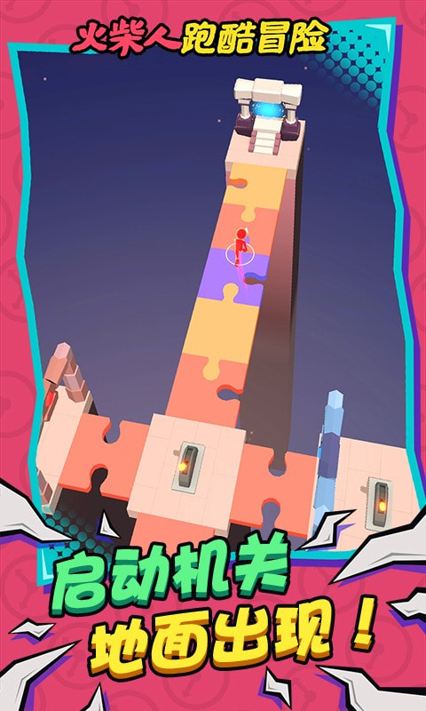 火柴人跑酷冒险手机正式版下载图4: