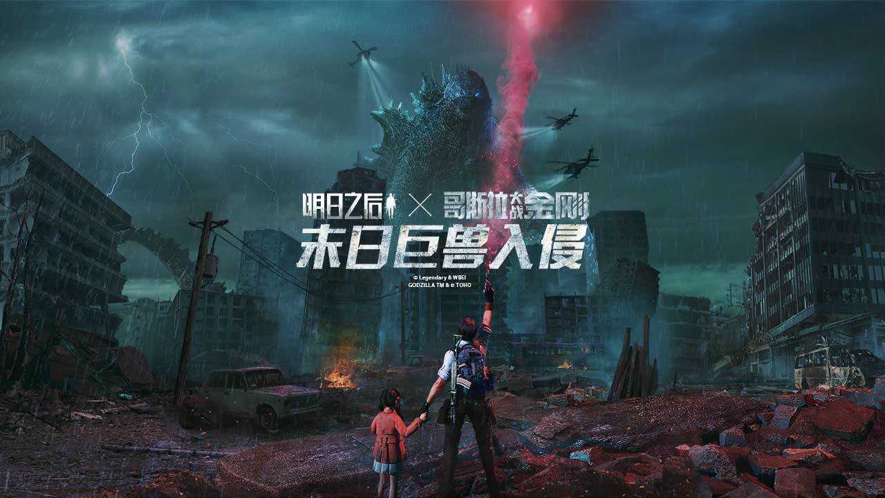 明日之后手游中文免费版v1.0.181下载图1: