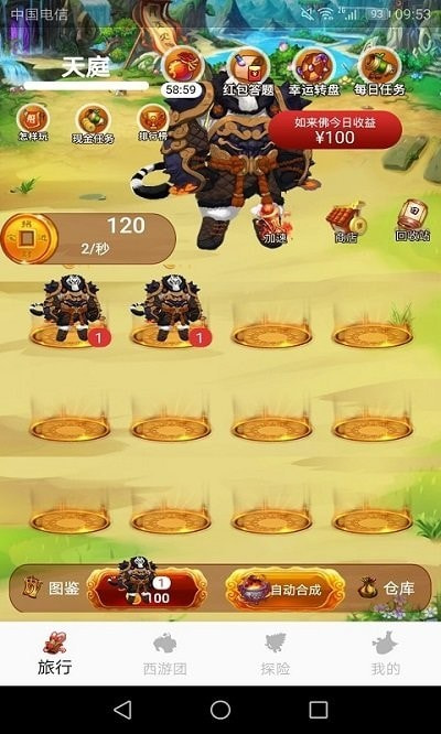 云西游手游中文免费版v2.0.7下载图3: