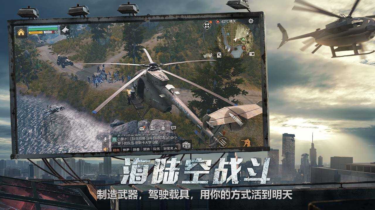 明日之后手游中文免费版v1.0.181下载图3: