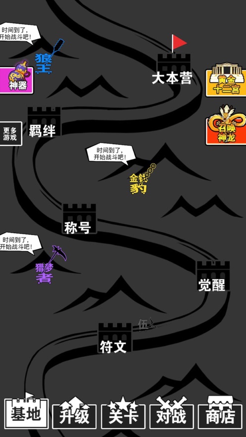 汉字攻防战手游安卓最新版V1.0.4 安卓版下载图2: