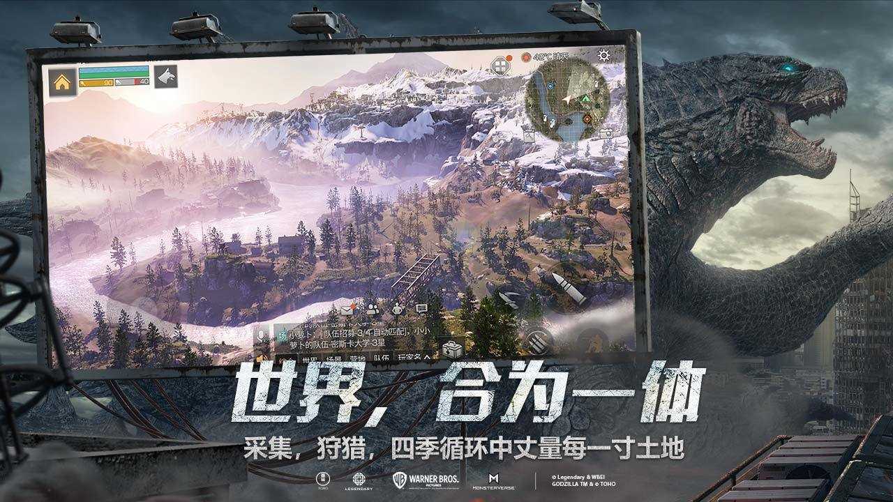 明日之后手游中文免费版v1.0.181下载图片1