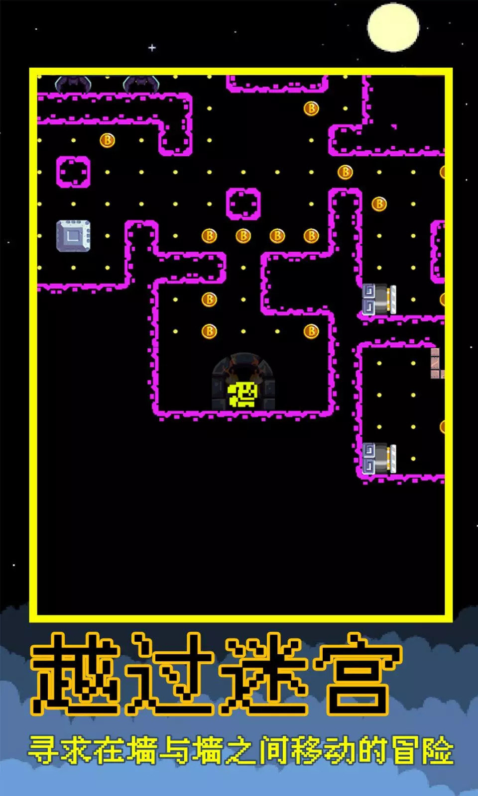 彩虹吃豆人手游内测版v1.2.2下载图3: