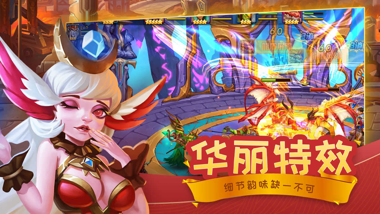 魔之序曲手游手机安卓版v3.0下载图2: