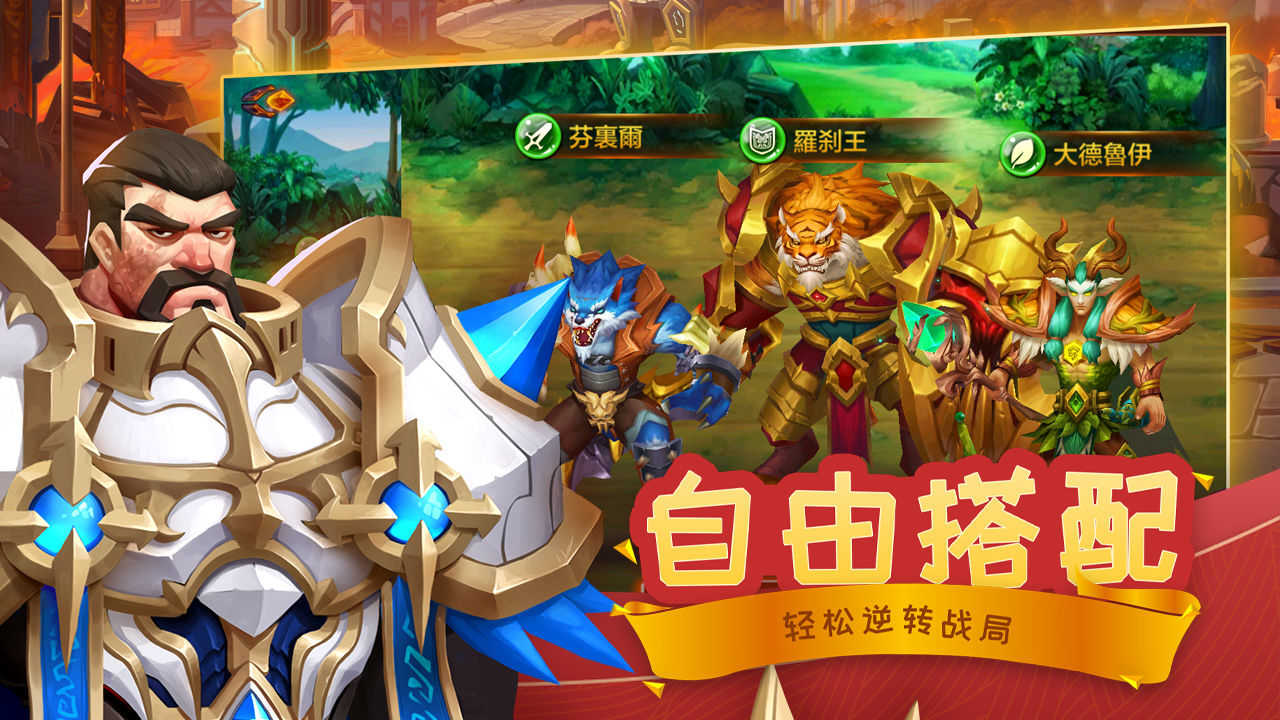 魔之序曲手游手机安卓版v3.0下载图3: