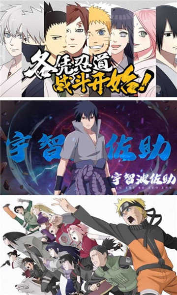 火影晓之复仇手游中文免费版v1.0下载图片1