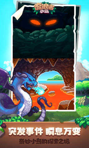 流浪者小岛2手游完整版v1.0.0下载图2: