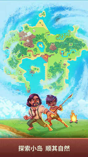 流浪者小岛2手游完整版v1.0.0下载图3: