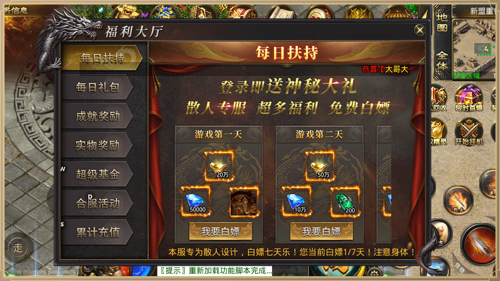 完美迷失大陆单职业手游官方版下载图片1