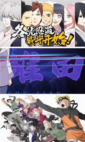 火影晓之复仇手游中文免费版v1.0下载图1: