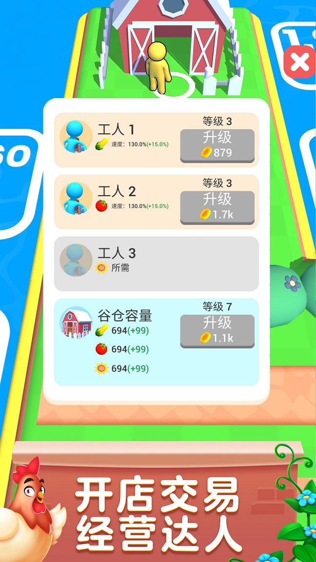 甜心农场手游安卓版下载图2: