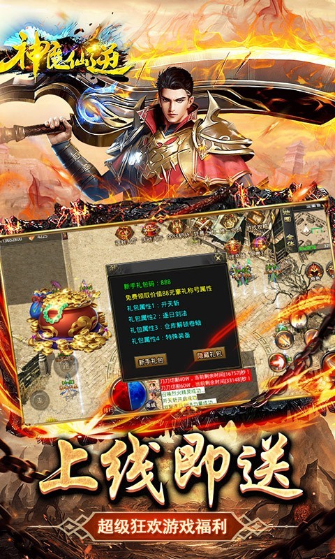 神魔仙逆狂暴切割手游v1.76下载图片1