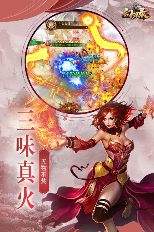 幻刃录手游v1.0下载图2:
