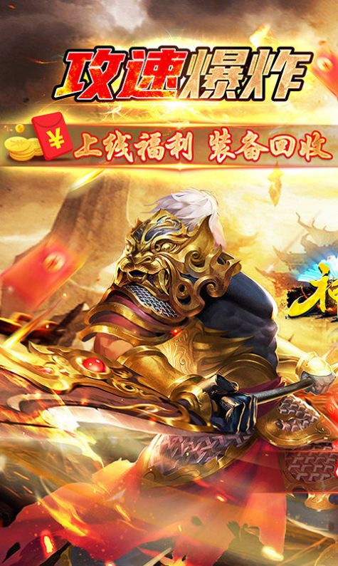 神魔仙逆狂暴切割手游v1.85下载图1: