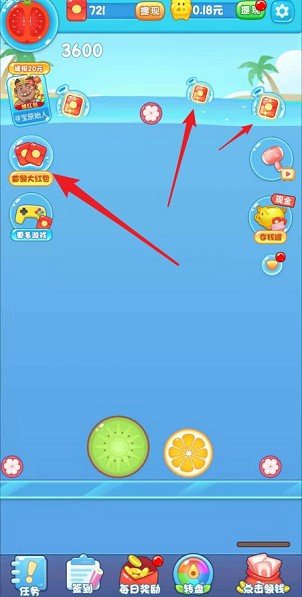 西瓜爱消除手游正式版v1.1下载图2: