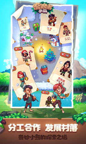 流浪者小岛2手游完整版v1.0.0下载图1: