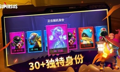 super sus手游手机v1.36.9.033下载图2: