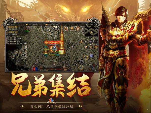 神器微变单职业传奇手游安卓最新版下载图3: