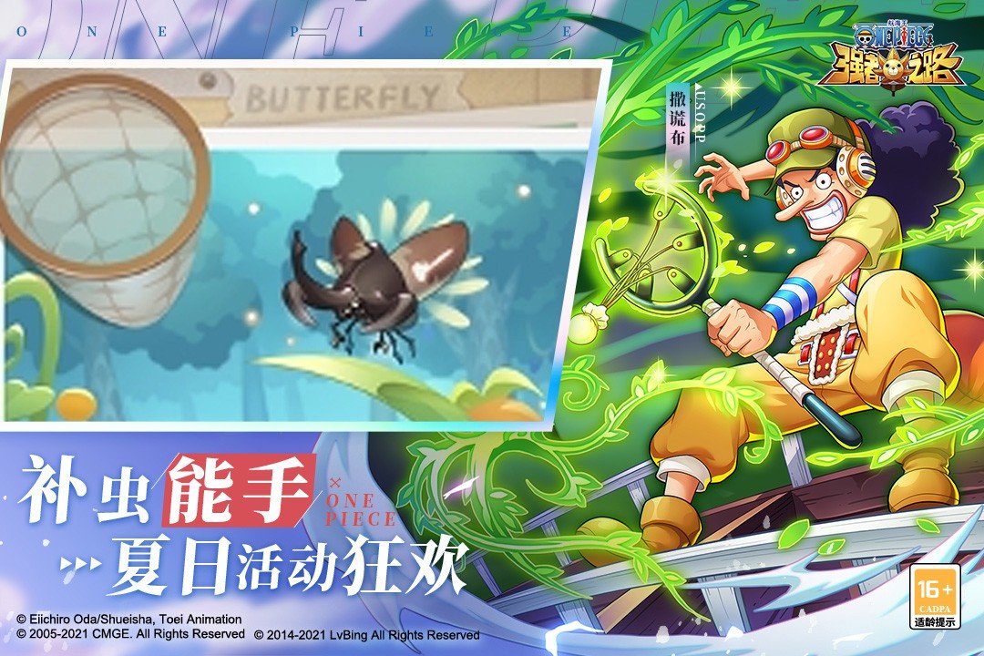 航海王强者之路手游v2.3.8下载图片1