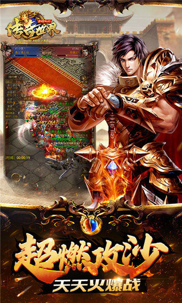传奇世界之仗剑天涯手游正式版v1.0.1下载图3: