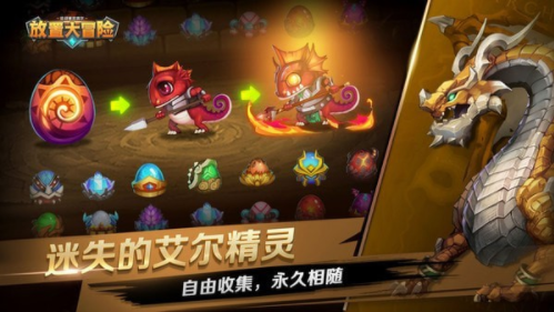 放置大冒险手游公测版v0.1.11下载图1: