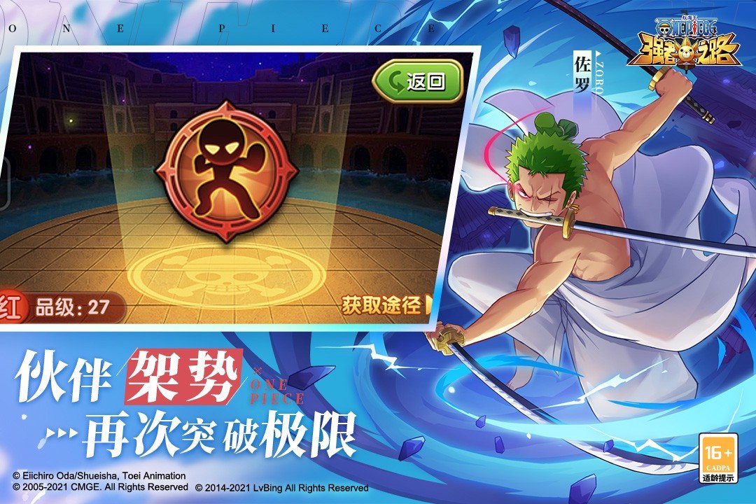 航海王强者之路手游v2.3.8下载图4: