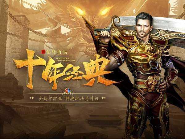 神器微变单职业传奇手游安卓最新版下载图1: