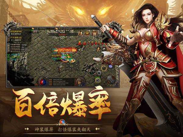神器微变单职业传奇手游安卓最新版下载图2: