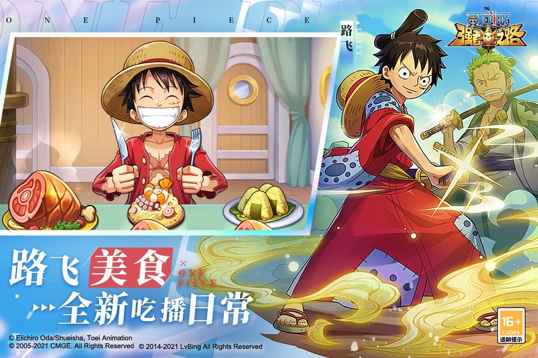 航海王强者之路手游v2.3.8下载图2: