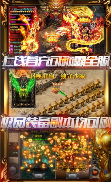 爆装传奇手机版手游下载图2: