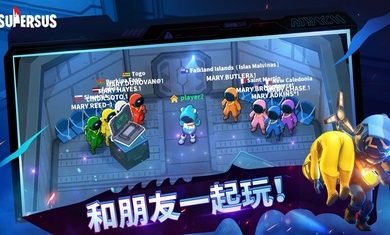 super sus手游手机v1.36.9.033下载图1: